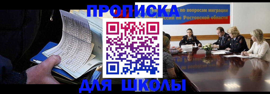 временная регистрация 2025 в Одинцово
