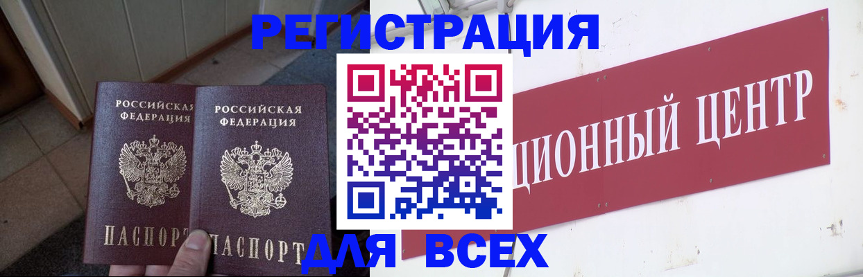 временная регистрация госуслуги в Одинцово