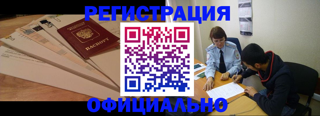 пропишу в квартире в Одинцово