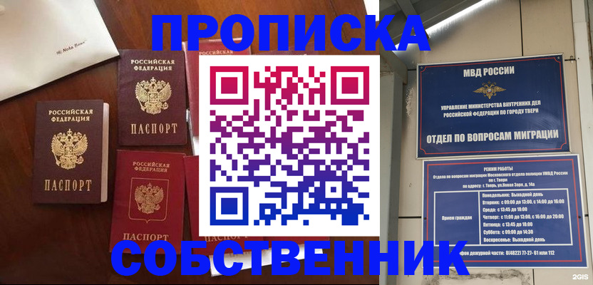 временная регистрация надежно в Одинцово