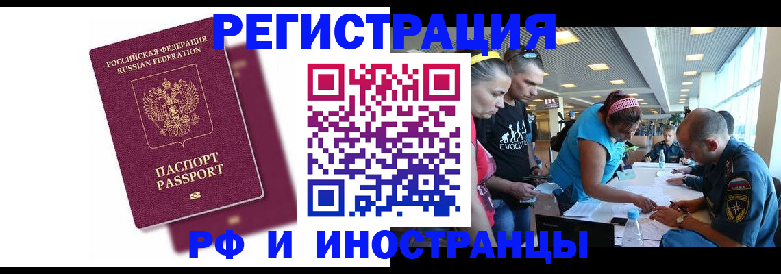 найти адрес прописки в Одинцово