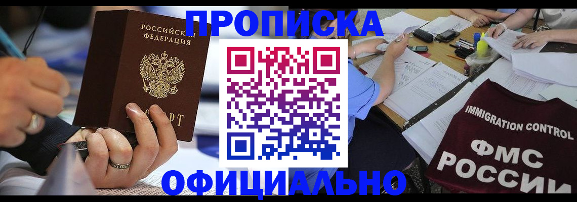 временная регистрация госуслуги в Одинцово